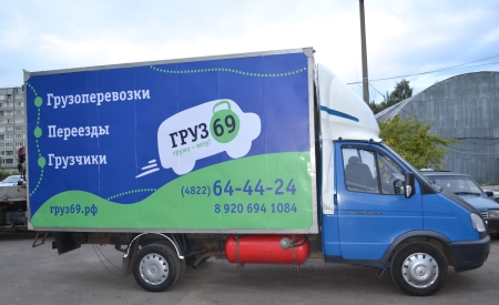грузоперевозки в Екатеринбурге